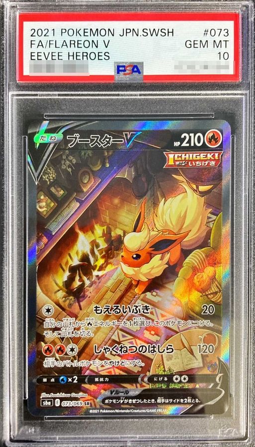 76%OFF!】 PSA10 ブースターv sa ポケモンカード mundoglass.com 76%OFF!】 PSA10 ブースターv sa ポケモンカード mundoglass.com