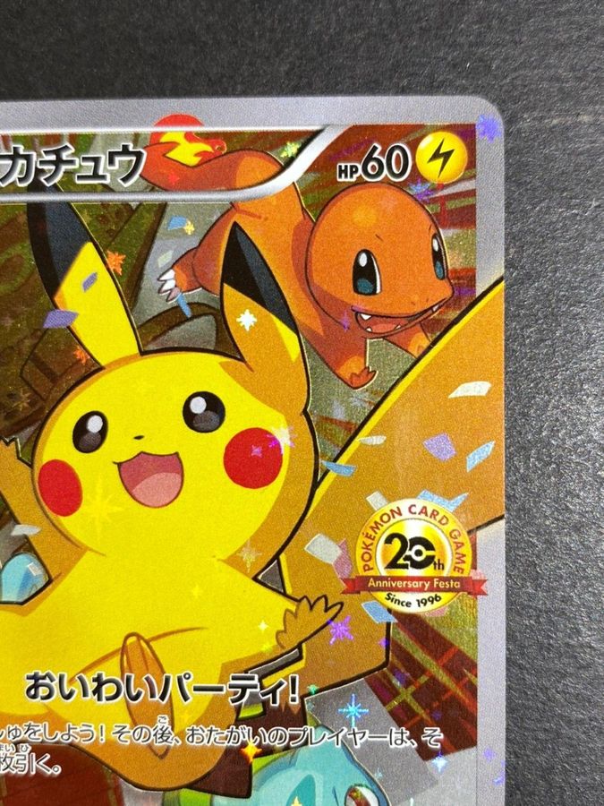 xy ピカチュウ】ピカチュウ (XYプロモカード Art Academy 5) - Poképédia