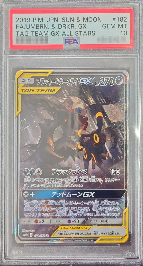 PSA10】 ブラッキー＆ダークライGX SR SA (SM12a-182/173)