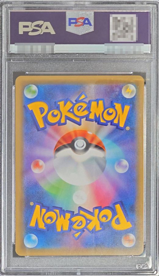 キナリ・ベージュ PSA10 ミュウツー\u0026ミュウGX UR 222/173
