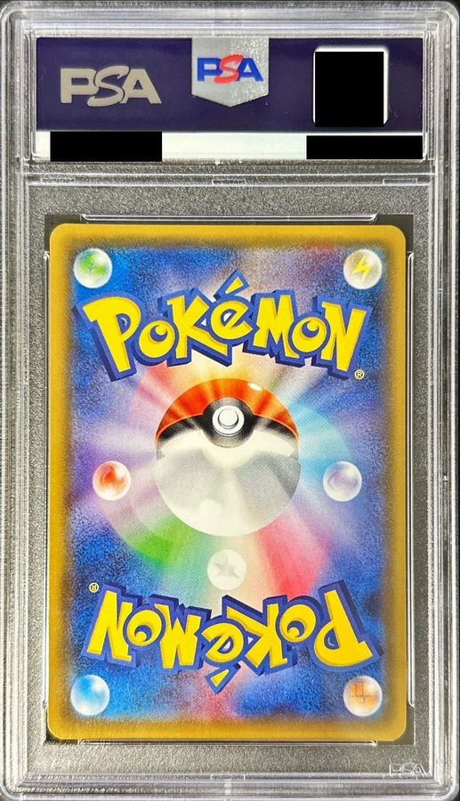 〔PSA9鑑定済〕リザードンGX【HR】{058/051}