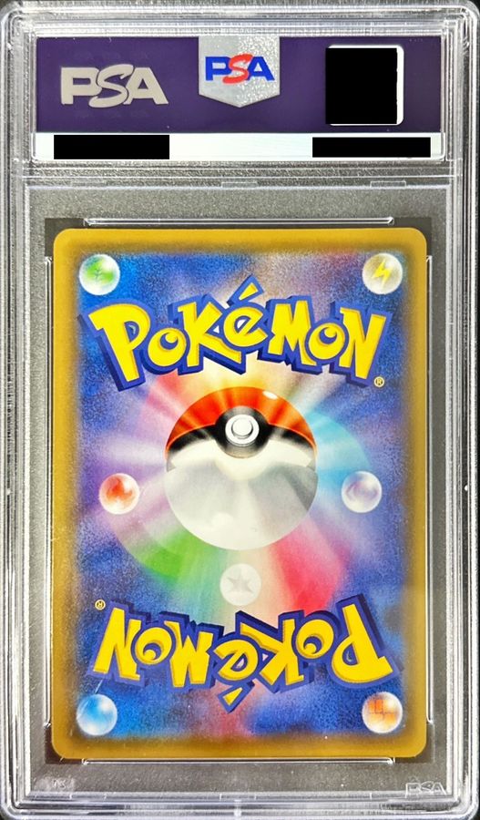 PSA10鑑定済〕リーリエの全力【SR】{068/049}
