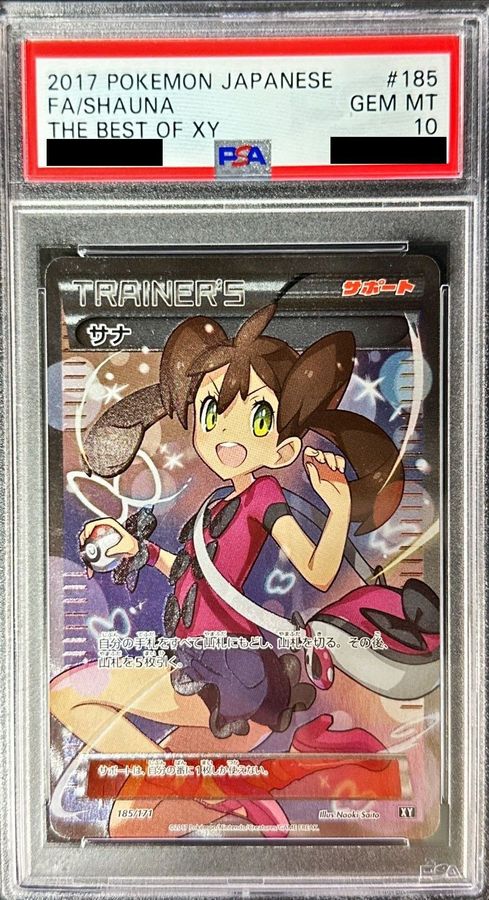 人気の贈り物が Psa10 サナsr 鑑定品 Psa10 カード ポケモン Xy ポケモンカードゲーム Daisenkaku Or Jp