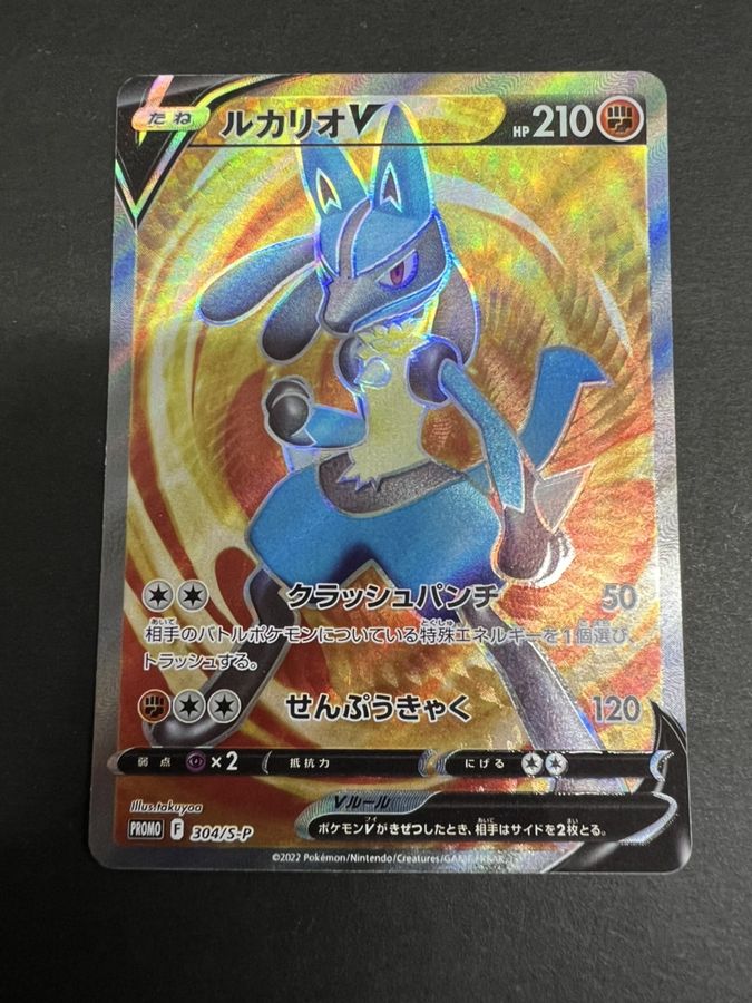 注目 ルカリオ VSTAR 【ルカリオHR争奪戦】 HR ポケモンカードゲーム