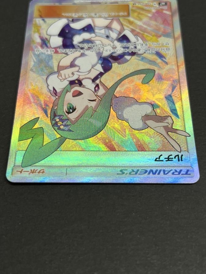 ルチア【SR】{104/096}