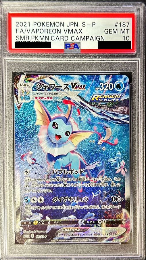 ポケモンカード 英語 夏ポケカ シャワーズ 鑑定品 9 | ポケモンカード 