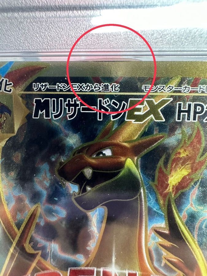 Psa10鑑定済 Mリザードンex Y Sr 091 087 Psa10鑑定済 Mリザードンex Y Sr 091 087