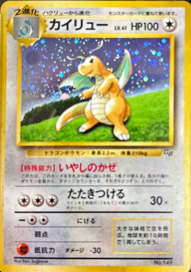 〔PSA10鑑定済〕カイリュー Lv.41【-】{旧裏} [その他]