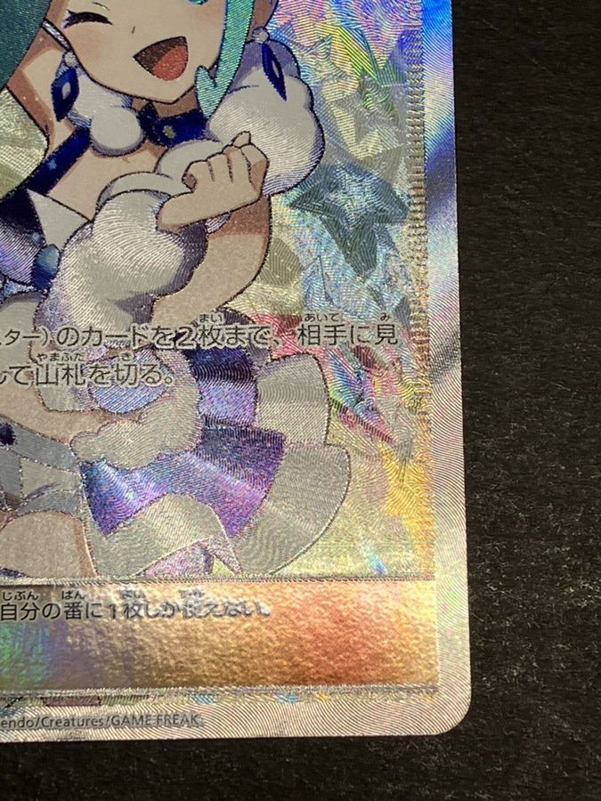 ルチア【SR】{104/096}