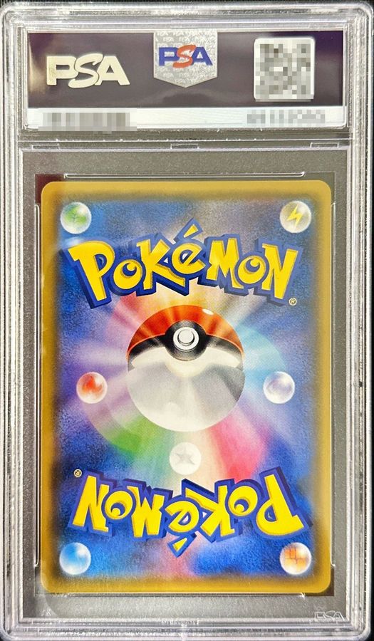 PSA10鑑定済〕ラティアス＆ラティオスGX(SA)【SR】{105/095}