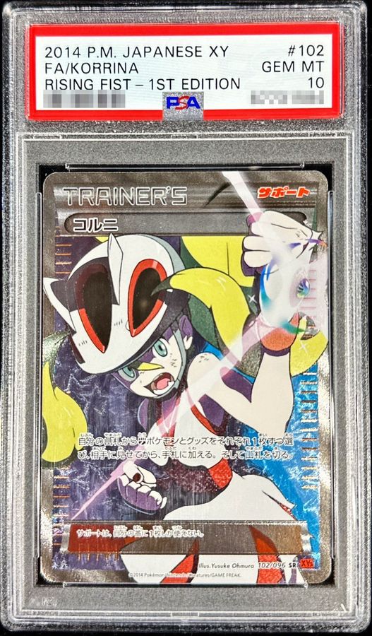 〔PSA10鑑定済〕コルニ【SR】{102/096}