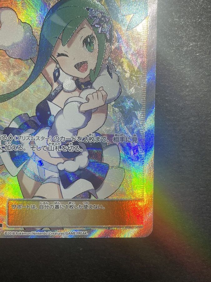 ルチア【SR】{104/096}