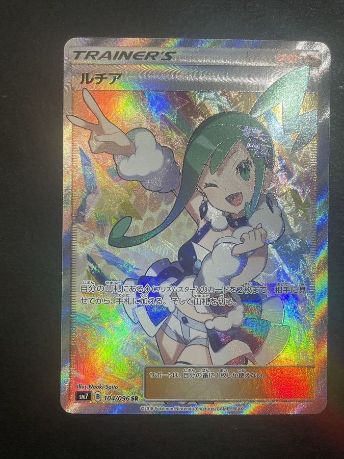 ルチア【SR】{104/096}