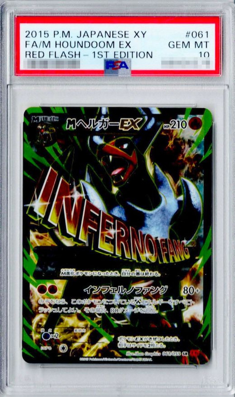 MヘルガーEX1stSポケモンカード MヘルガーEX 1st SR PSA10 - ポケモン