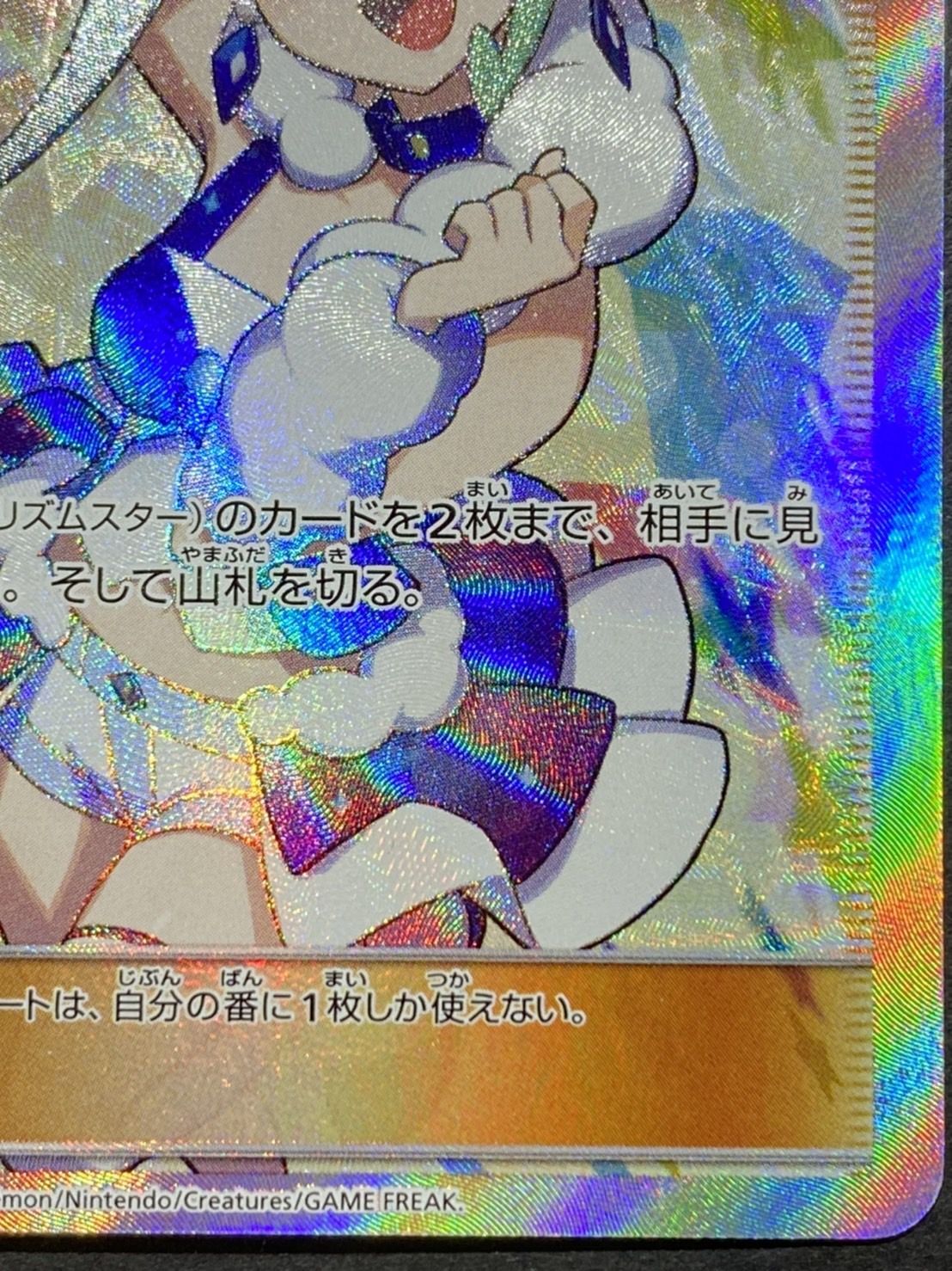 ルチア【SR】{104/096}
