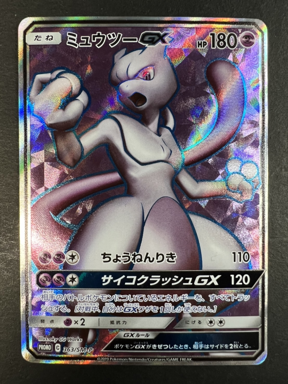 ポケモンカード ミュウツーGX SR BGS 9.5 363/SM-P | www 