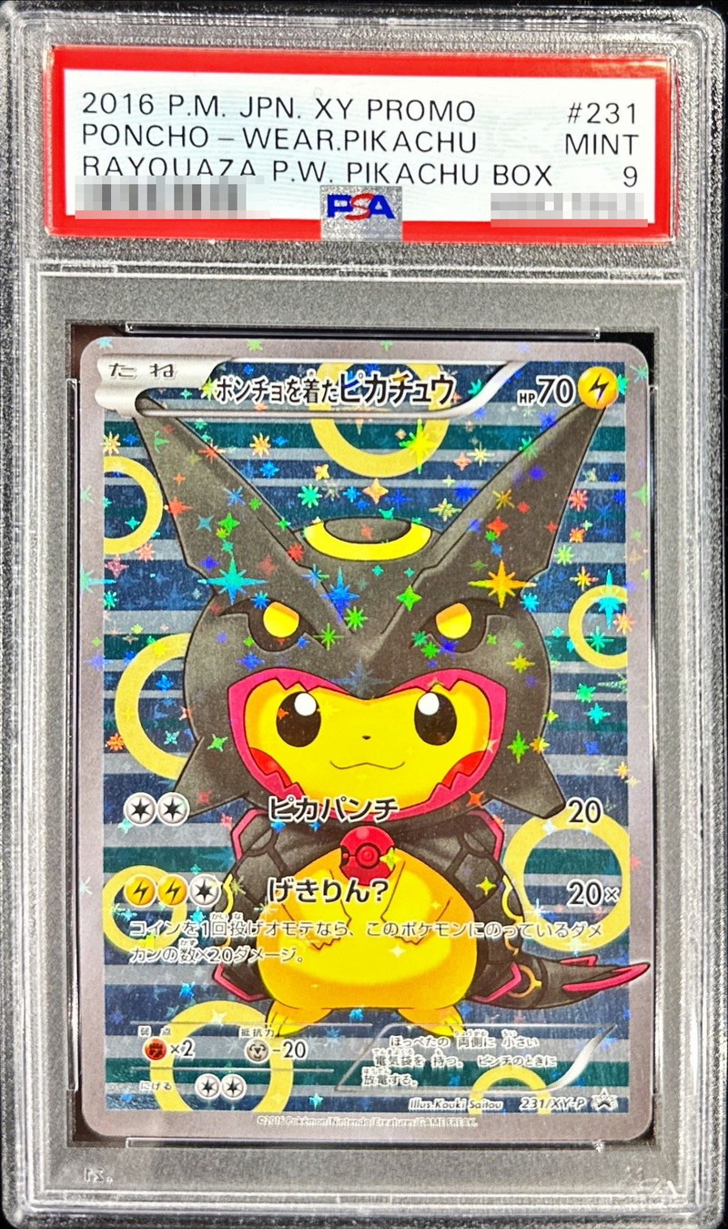 PSA9 ポケモン 名刺カード プロモ メガヤミラミ ポンチョピカチュウ