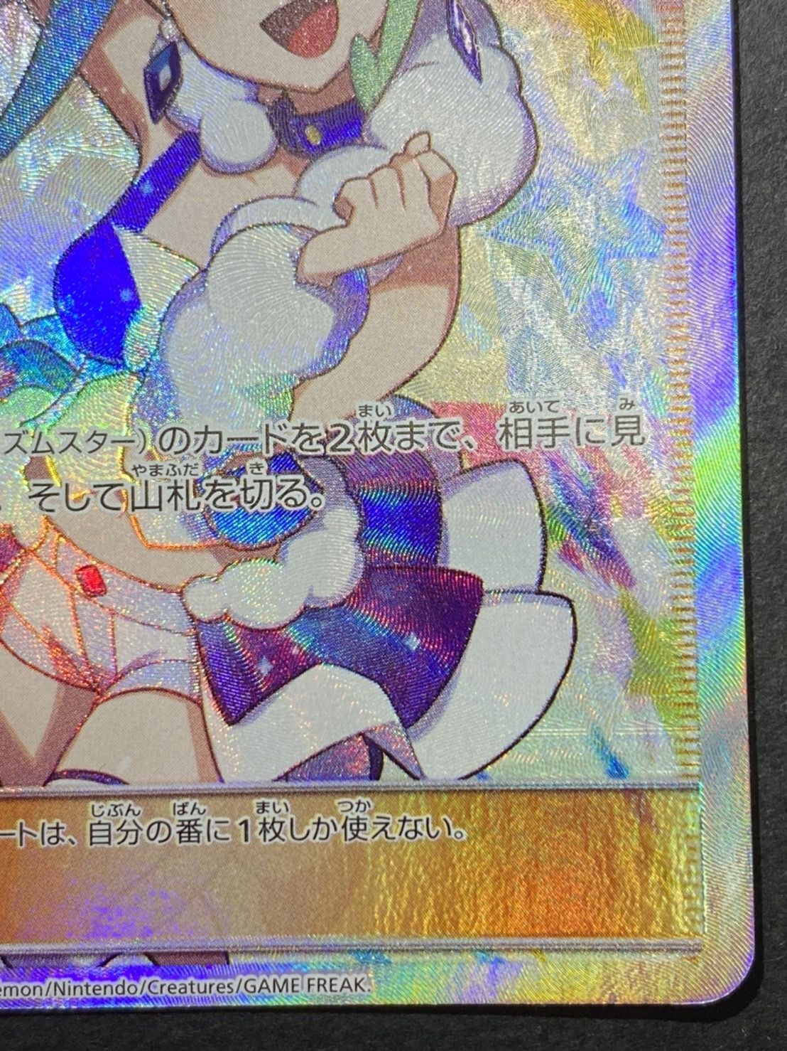 ルチア【SR】{104/096}