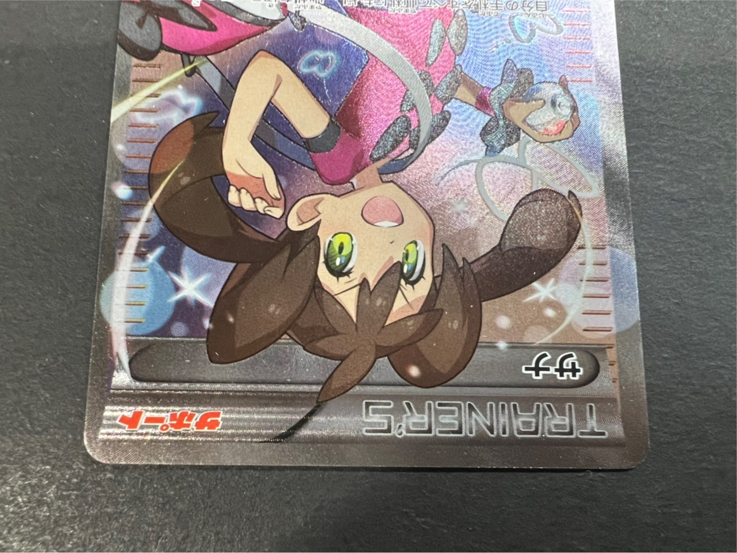 サナ【SR】{185/171}