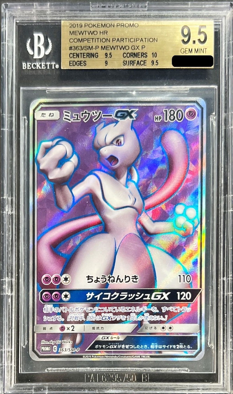 【美品】ミュウツーgx 争奪戦プロモ　363/sm-p