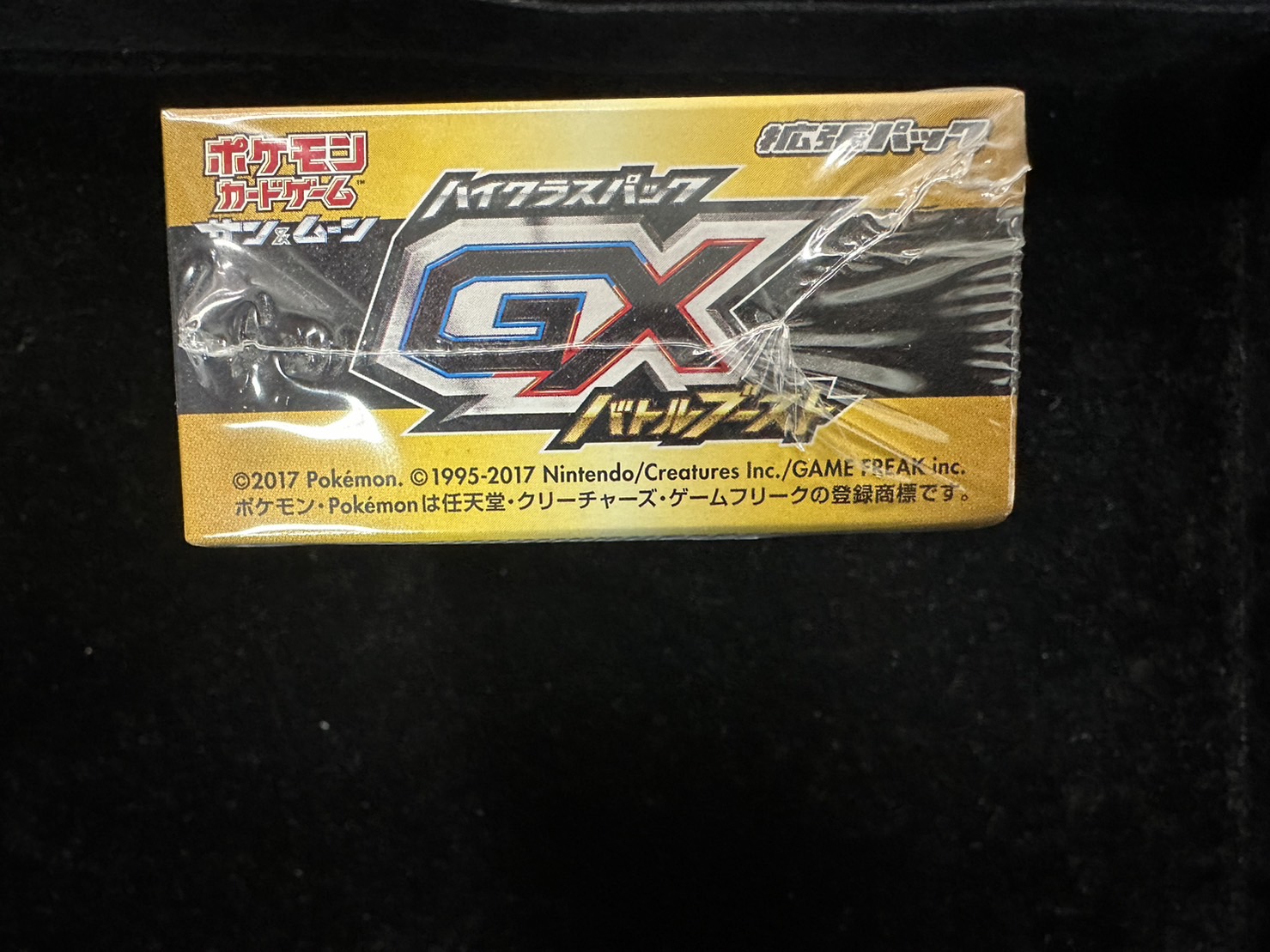 【未開封パック】ハイクラスパック GXバトルブースト ポケモンカード ハイクラスパック『GXバトルブースト』(SM4+)【未開封パック】{-}