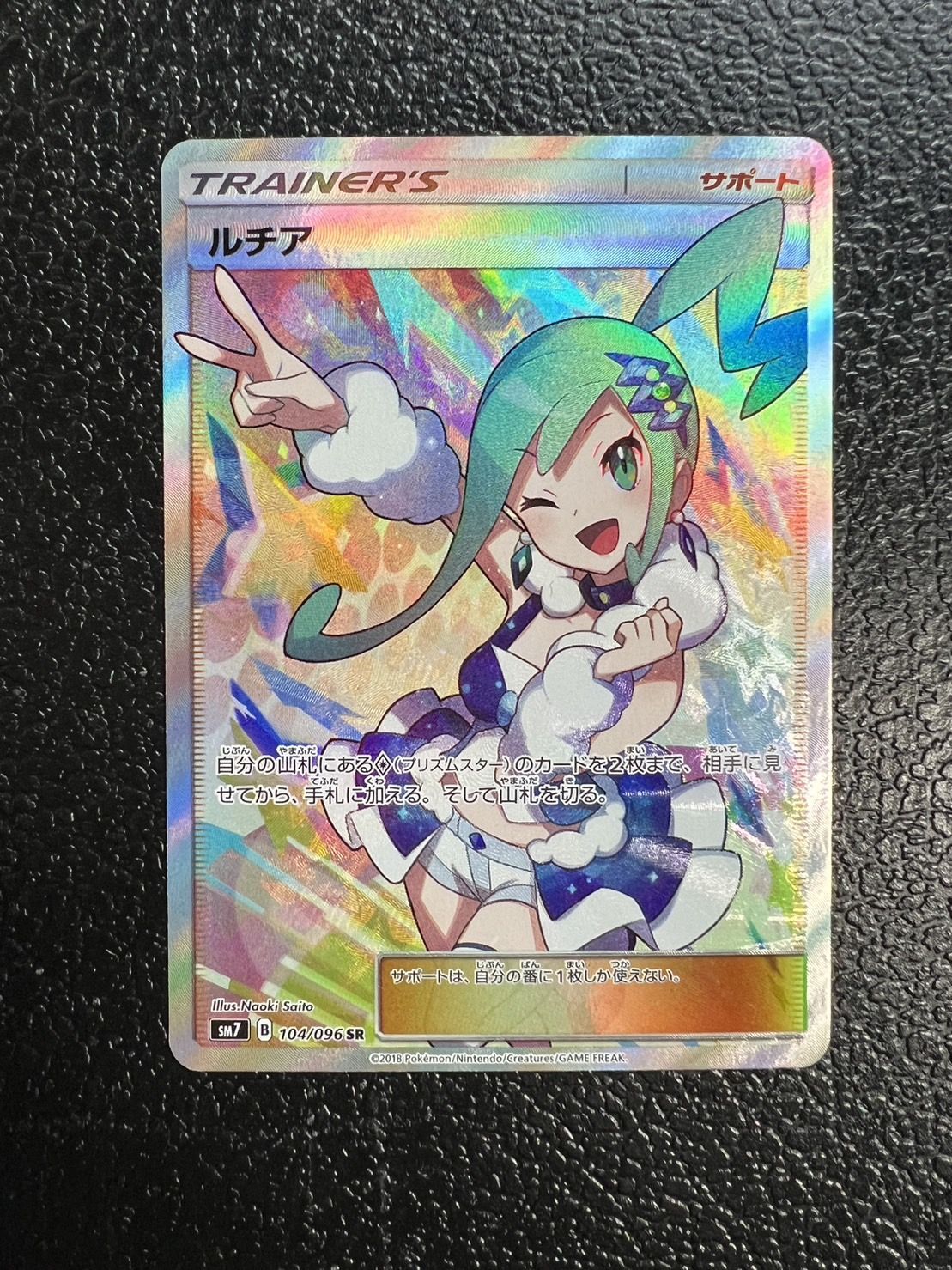 ルチア【SR】{104/096}