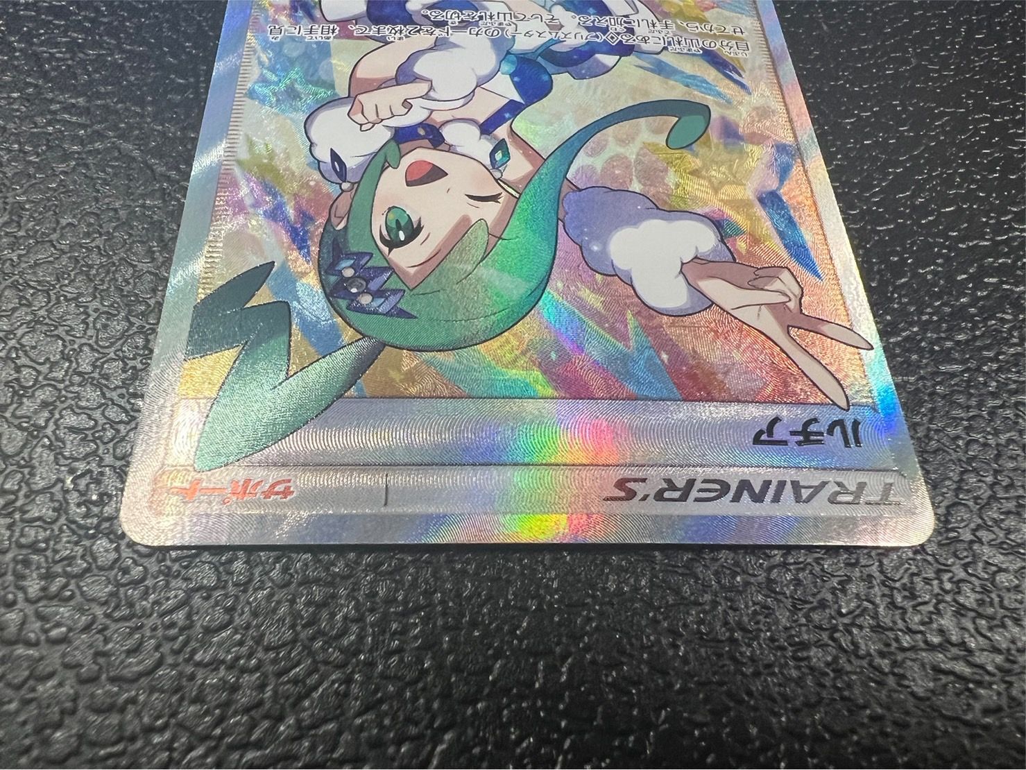 ルチア【SR】{104/096}
