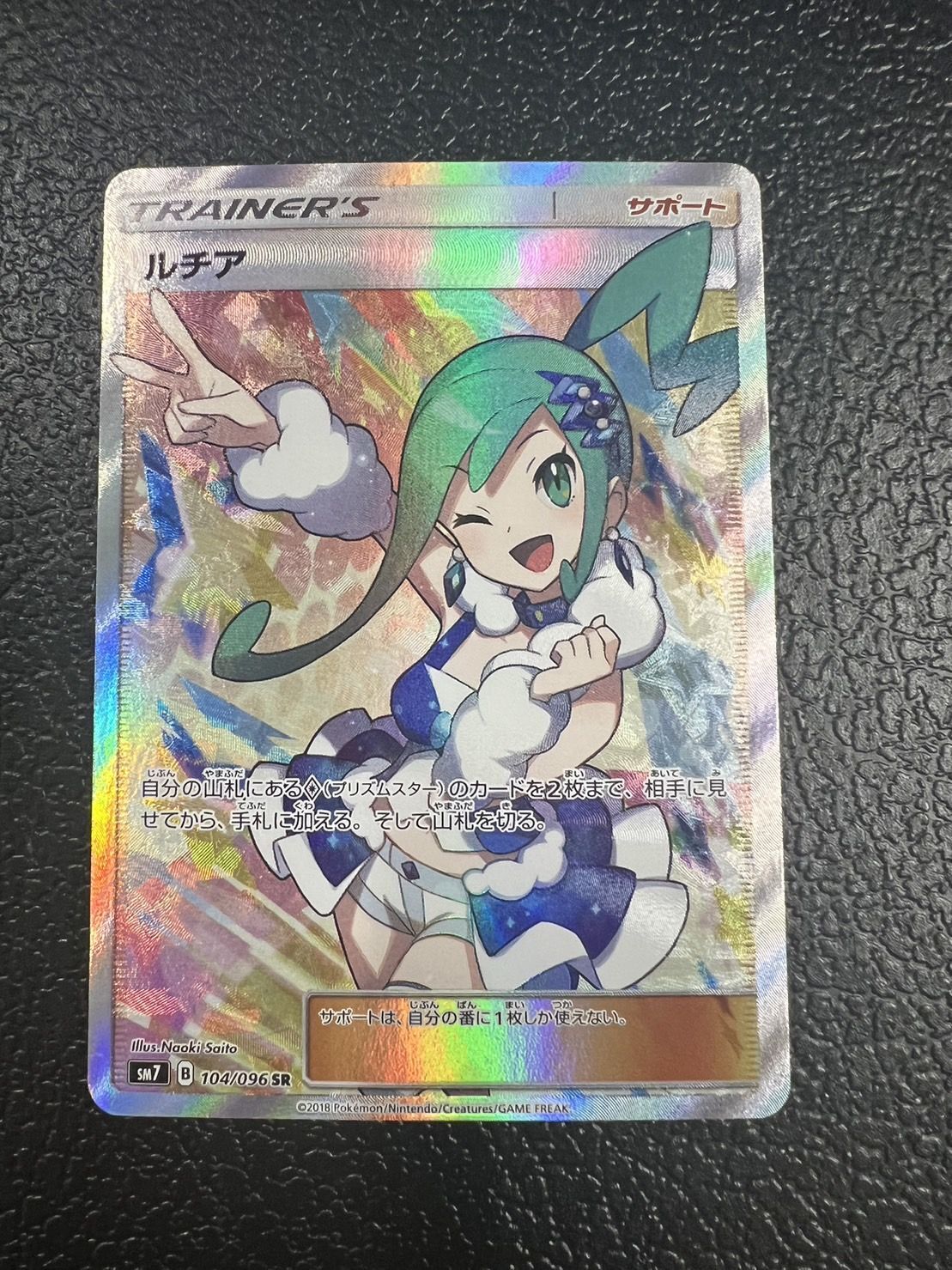 ルチア【SR】{104/096}