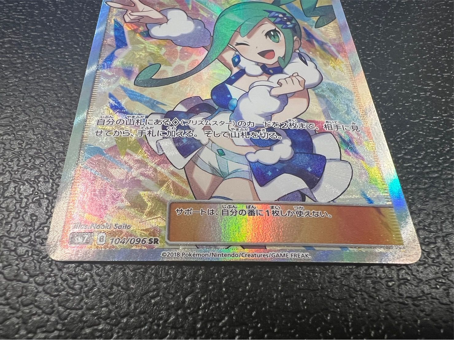 ルチア【SR】{104/096}