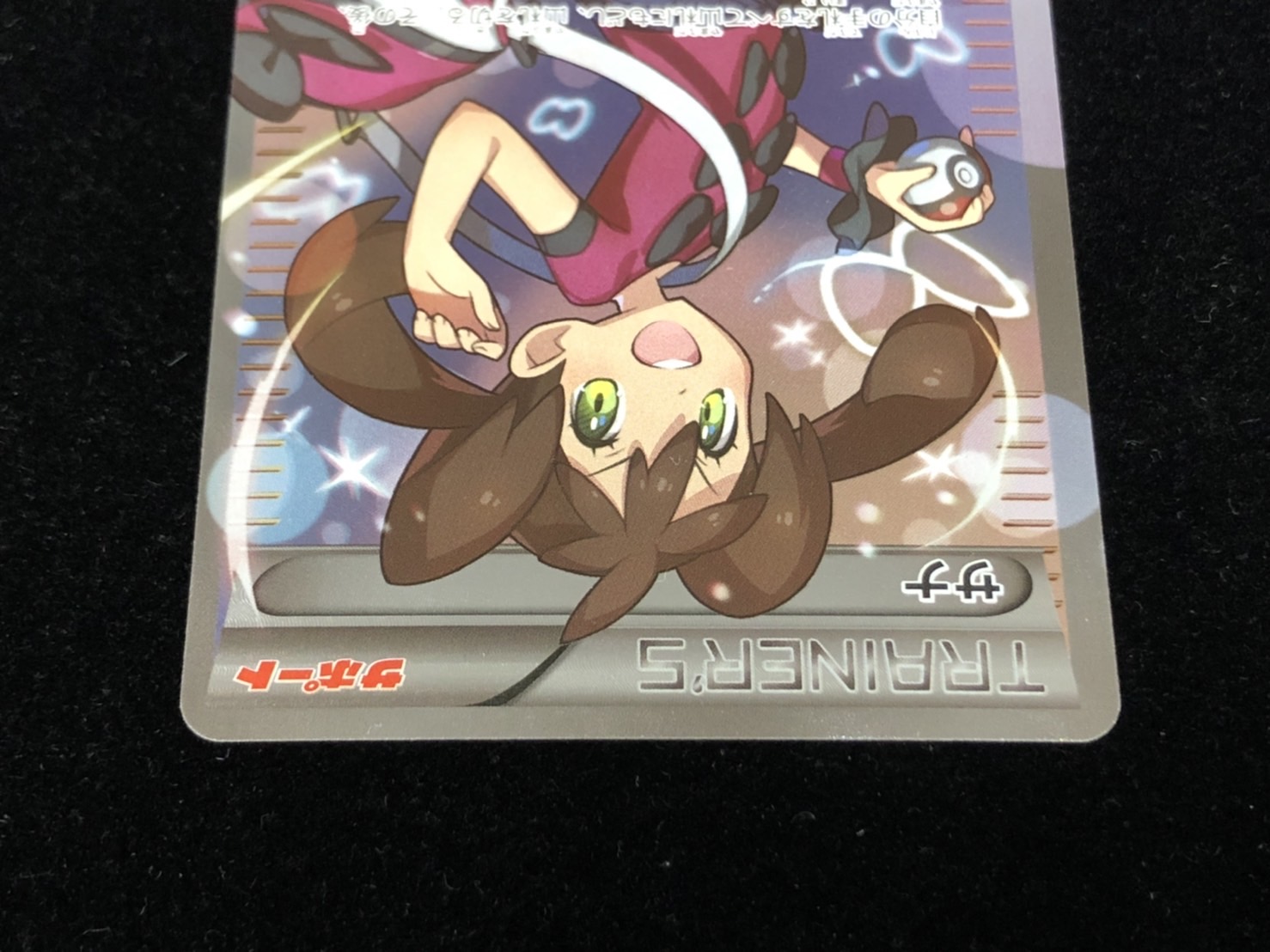 サナ【SR】{185/171} サナ【SR】{185/171}