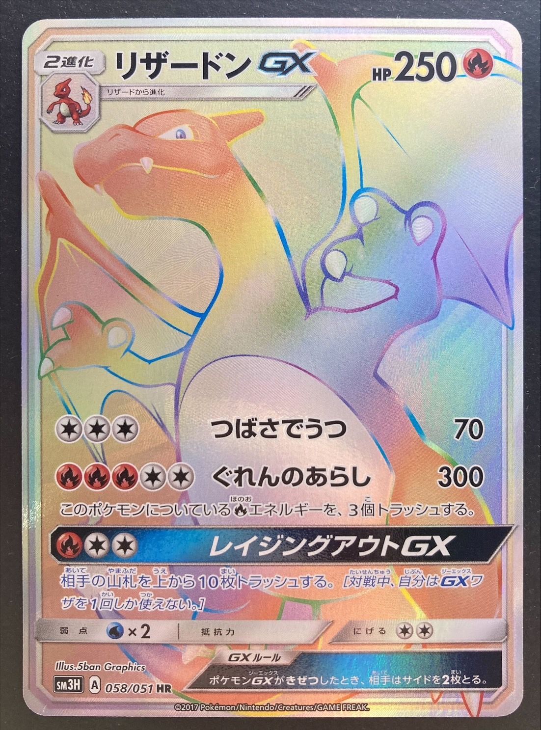 ポケモンカード リザードンgx hr | www.ddechuquisaca.gob.bo