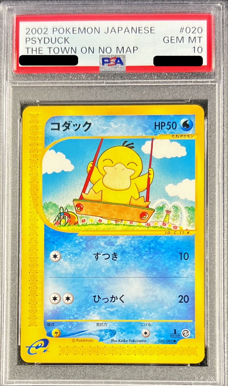 ポケモンカード PSA 10 鑑定 コダック XY-P ポケキュン