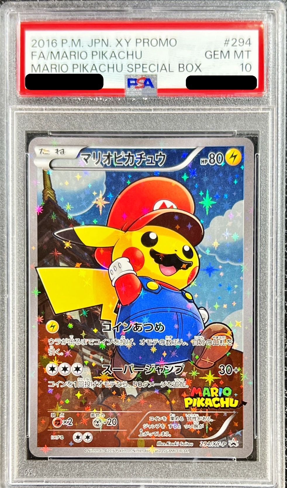 アニメ ワンピース、ポケモン、マリオ 16935-605-