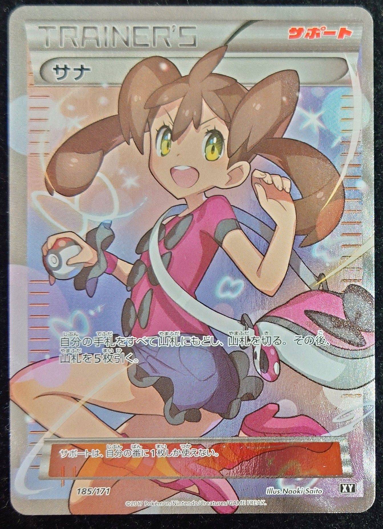 ポケモン サーナイト 立ち回り おすすめ PSA10 サナ SR 蒼空