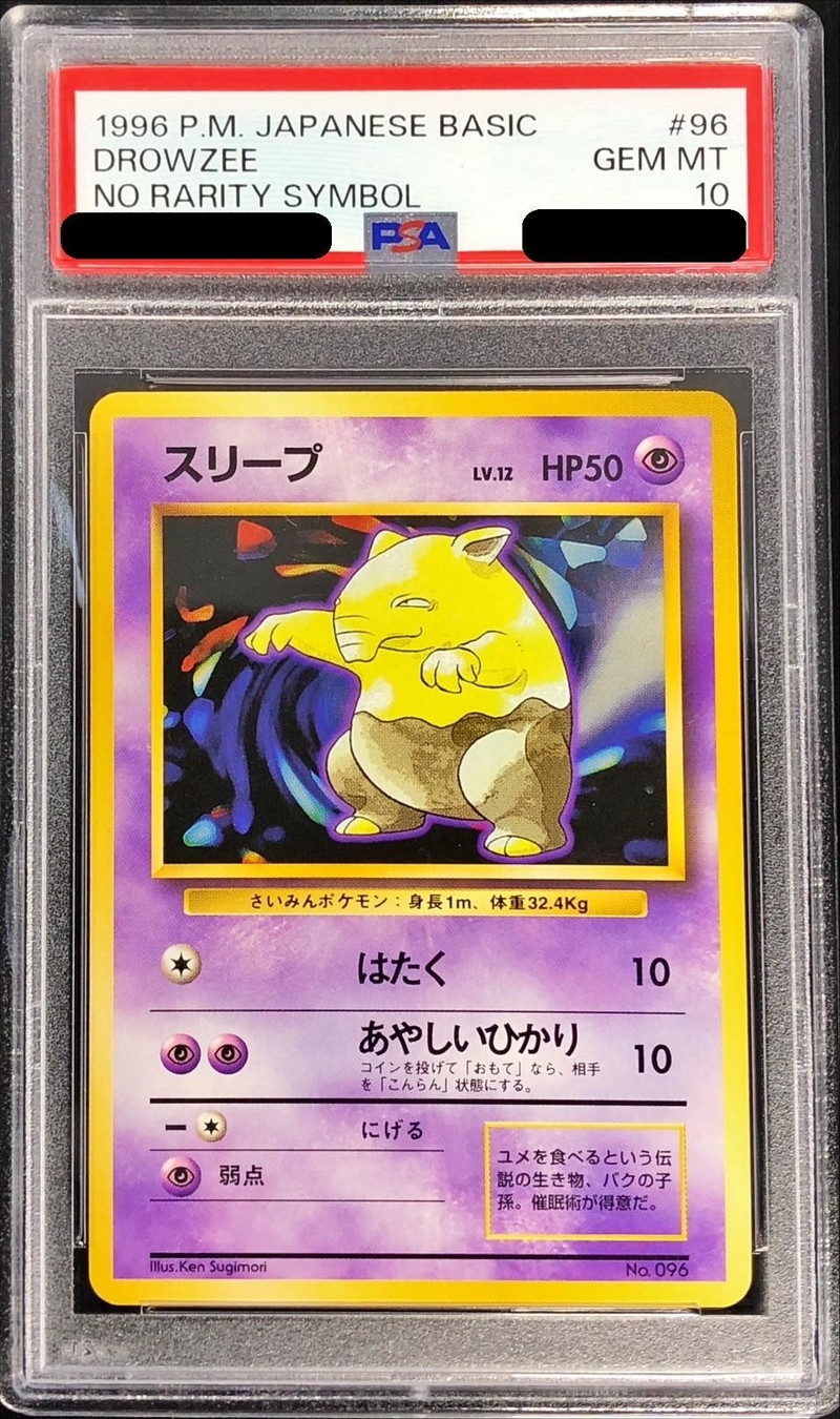 Collectible Image