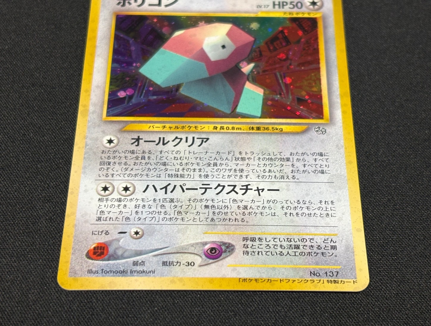 Collectible Image