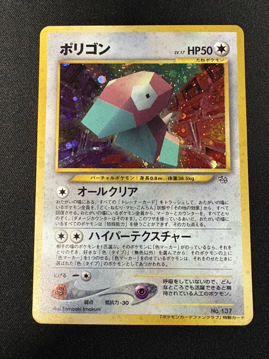 Collectible Image