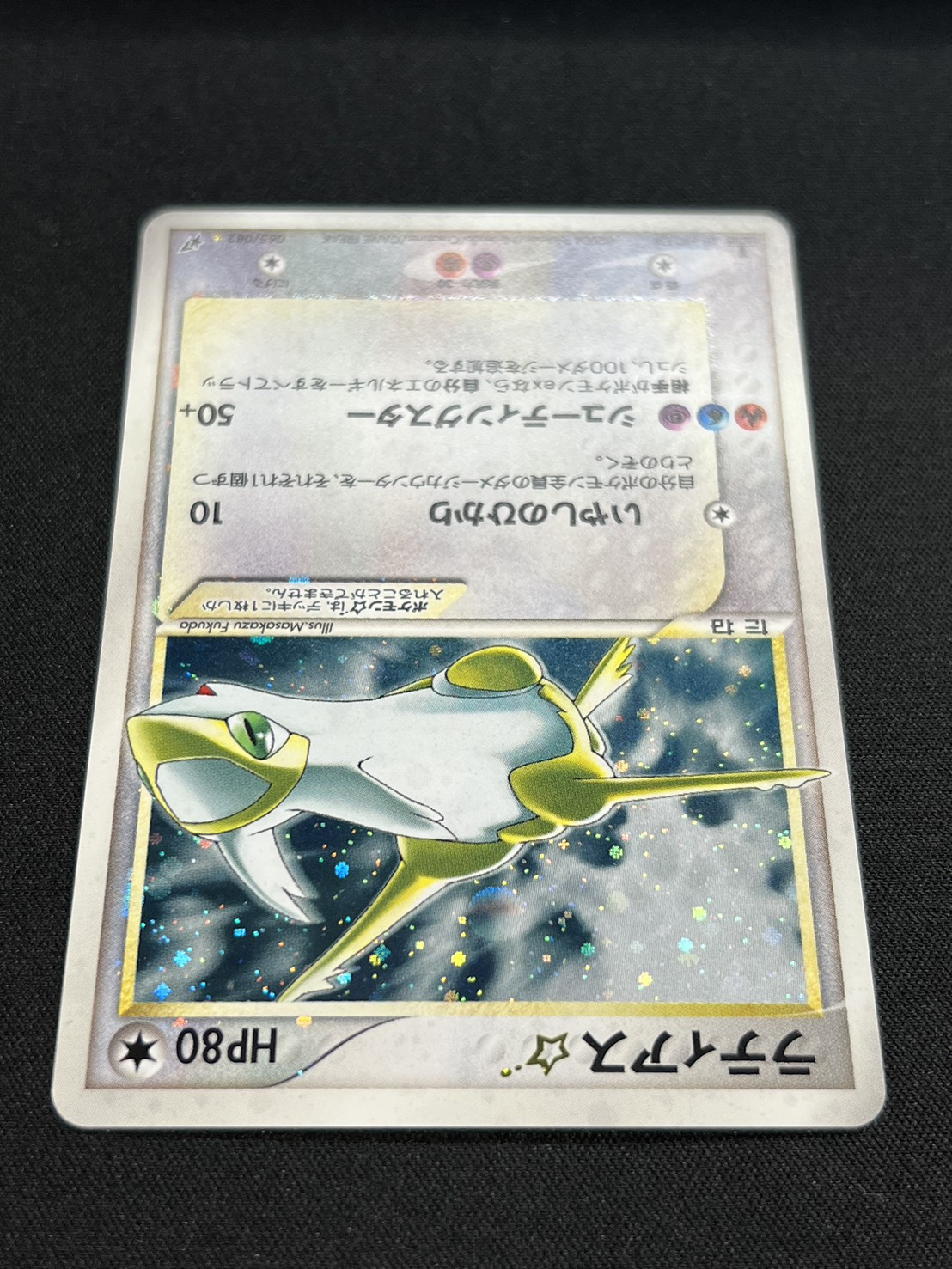 Collectible Image