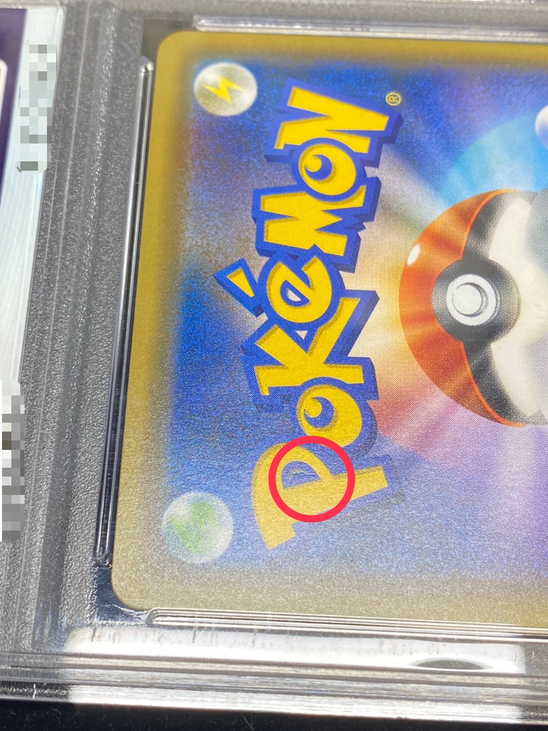 Collectible Image