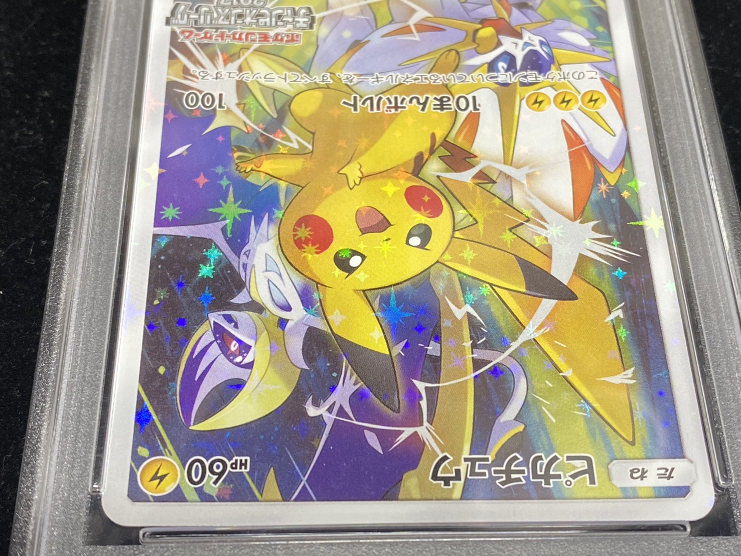 Collectible Image