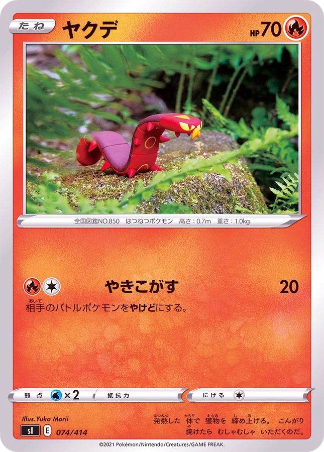 ヤクデ 074 414 カードラッシュ ポケモン
