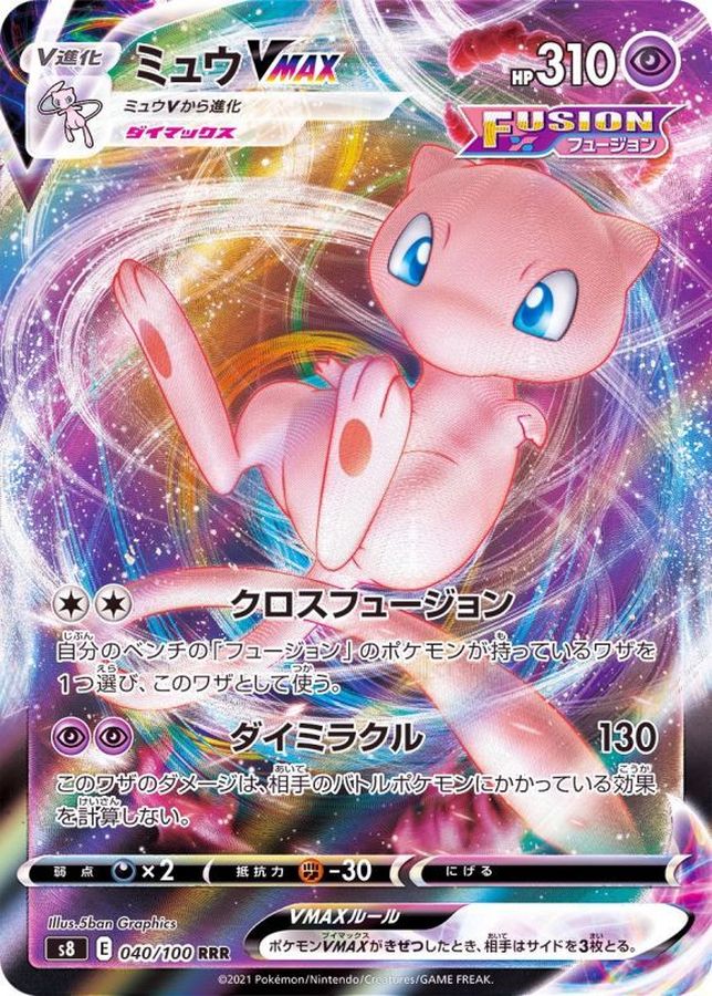 超歓迎得価 PSA10 ミュウVMAX HR フュージョンアーツ ポケモンカード GEM MT MEW VMAX HR FUSION ARTS