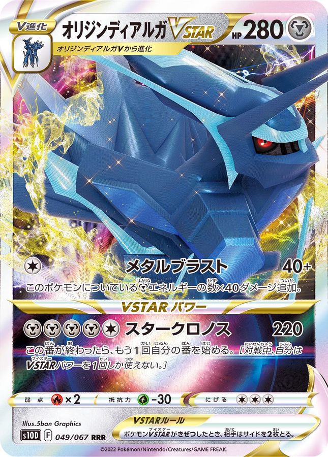 高評価なギフト ポケモンカード Vスターユニバース オリジンディアルガ Vstar UR beringoptics.com