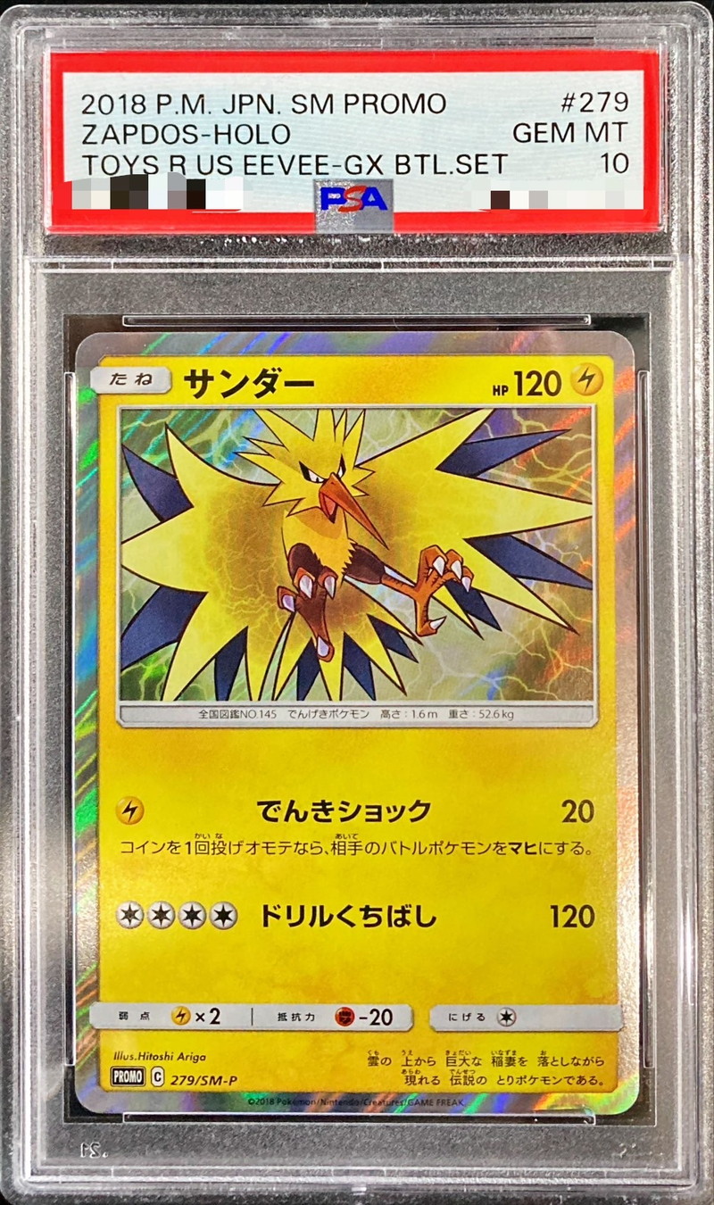 ポケモンカード サンダー カードe マクドナルド プロモ - メルカリ