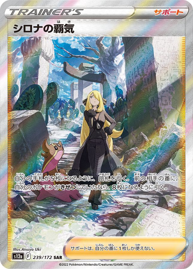 ★PSA10★ メロン SAR ポケモンカード 2022 最高評価