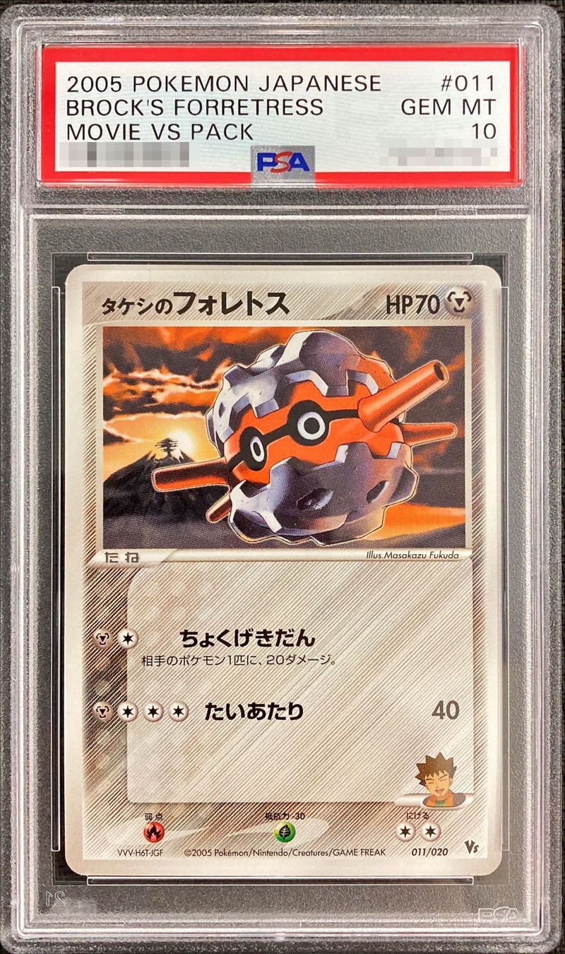 超歓迎された】 SummerMagic 火の玉 PSA10 マジック:ザ・ギャザリング