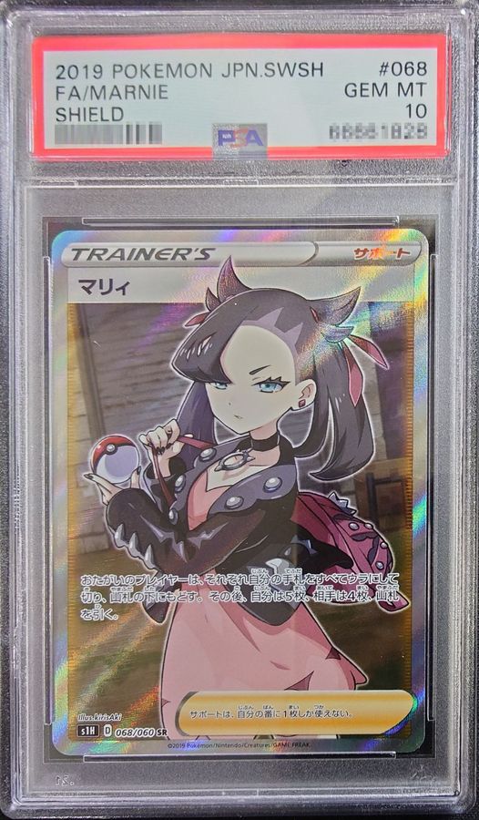 338) 【PSA9】 マリィ シールド版 SR #068 | www.bangplanak.com