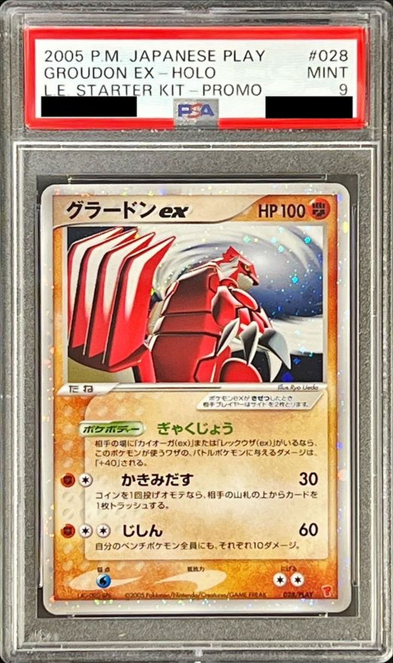 PSA9 _のグラードン　プレイヤーズ