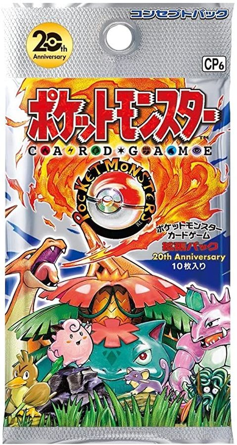 コンセプトパック第6弾 ポケットモンスターカードゲーム 拡張パック 20th Anniversary(CP6)【未開封パック】{-}