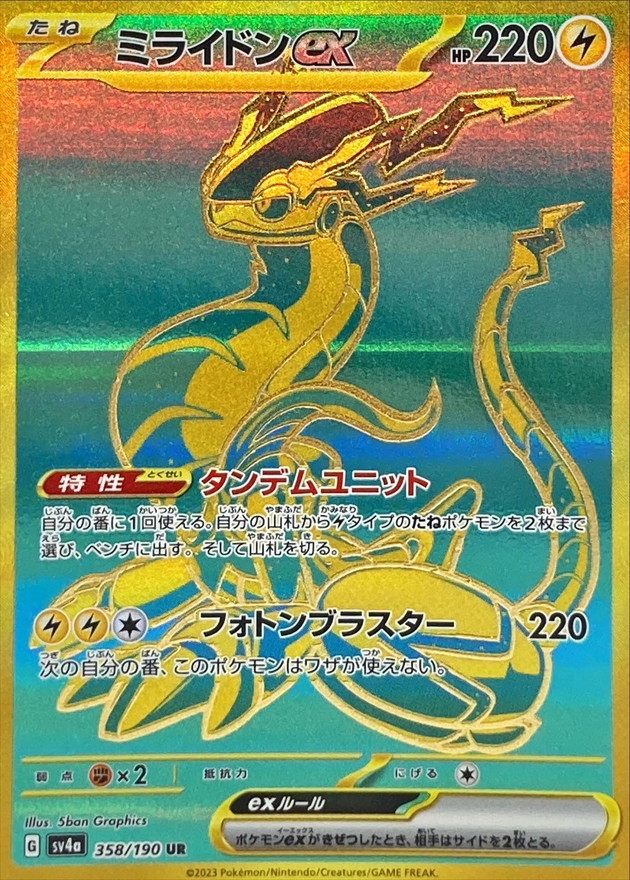 年中無休】 ポケモンカード シャイニートレジャー ミミッキュAR ...